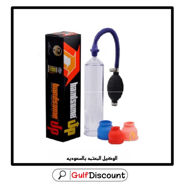 جهاز هاندسم أب