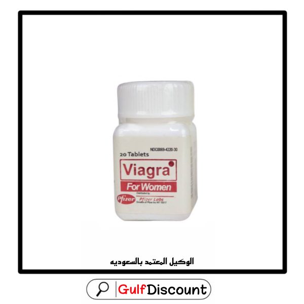 فياجرا نسائيه